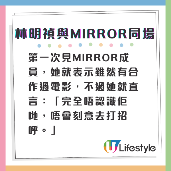 傳Edan韓國拍攝提前離隊回港密會 林明禎親自回應 同場家姐爆3隻字內有乾坤 