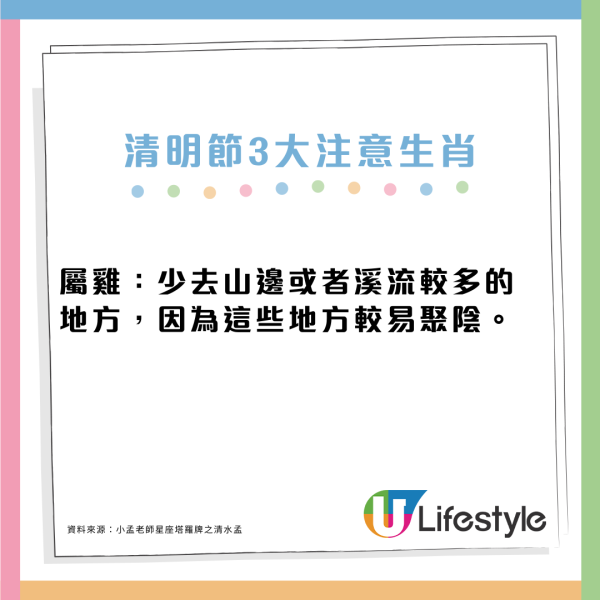 清明節3大生肖「別掃墓」容易聚陰？命理師列10大禁忌