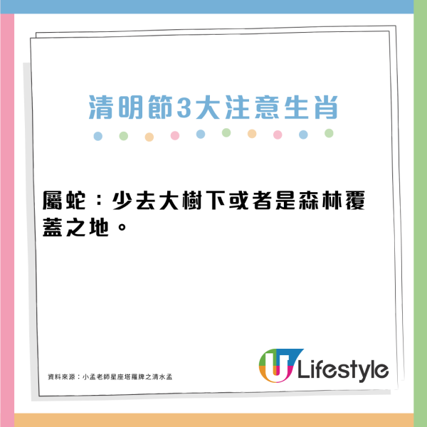 清明節3大生肖「別掃墓」容易聚陰？命理師列10大禁忌