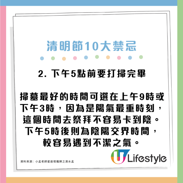 清明節3大生肖「別掃墓」容易聚陰？命理師列10大禁忌