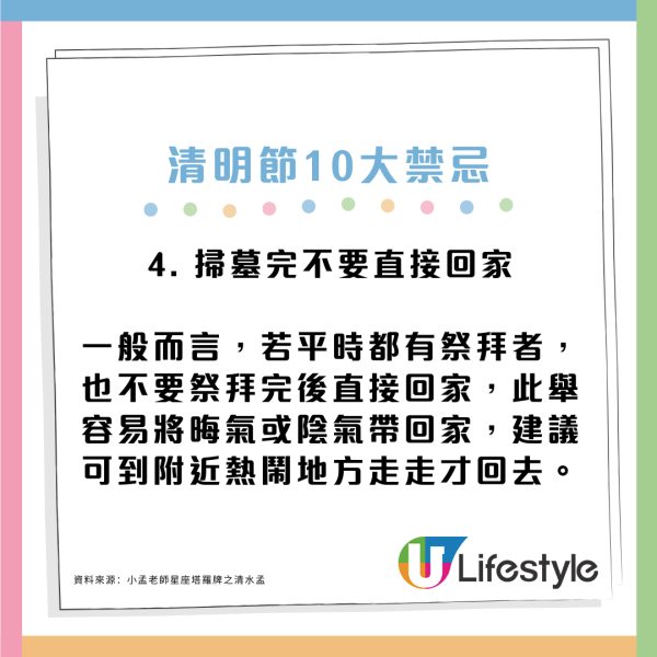 清明節3大生肖「別掃墓」容易聚陰？命理師列10大禁忌