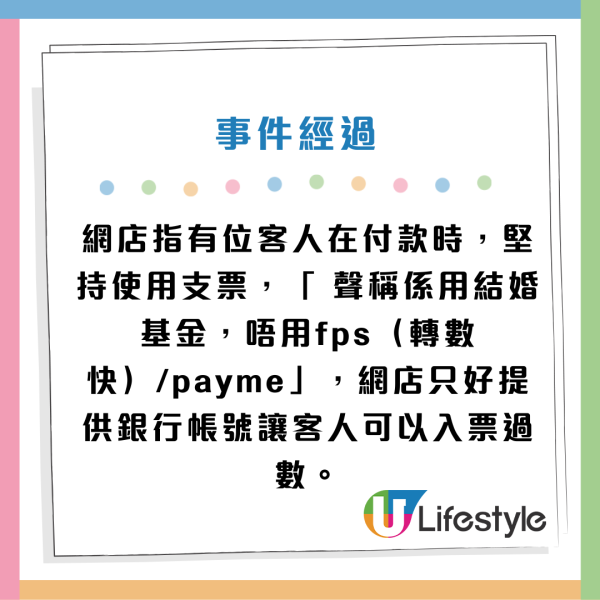 彈票黨稱「過錯數」轟炸網店立即退款！騙徒1個關鍵細節露破綻！店主︰差啲中招！