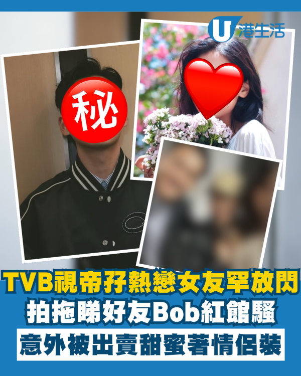 張振朗楊偲泳著情侶裝激罕放閃 意外被出賣甜蜜拍拖睇Bob紅館騷