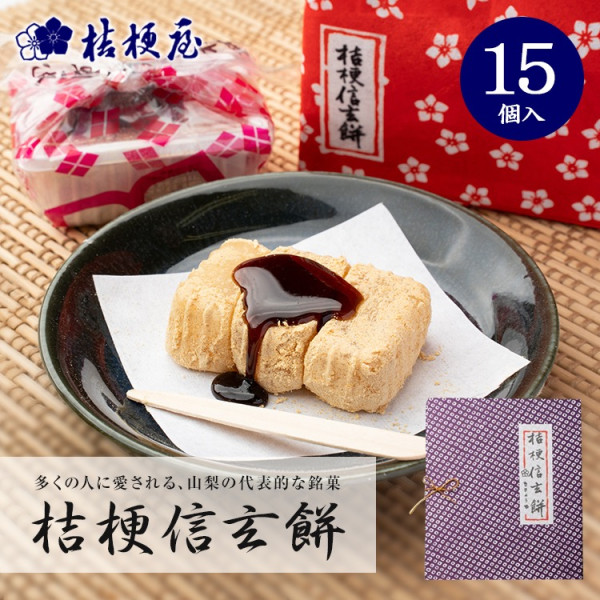 最受歡迎日本手信第10位：桔梗信玄餅（山梨縣 ）