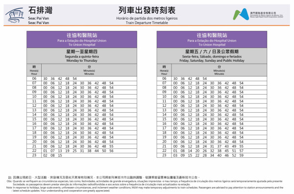 澳門石排灣站好去處推薦！ 大熊貓/小型賽車場/高爾夫 同場加映媽閣文青必去打卡位 
