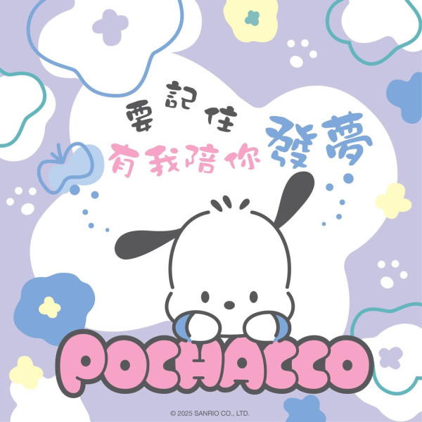 Sanrio HANGYODON 水怪3.14白色情人節生日！40歲大叔有顆浪漫心！最鍾意做呢樣嘢？