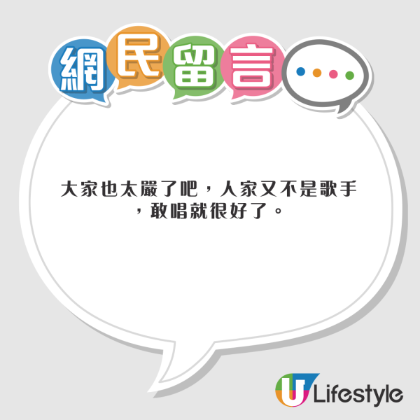 前港姐冠軍馬來西亞盛裝獻唱 不慎走音 網民反應兩極：好看就行了 