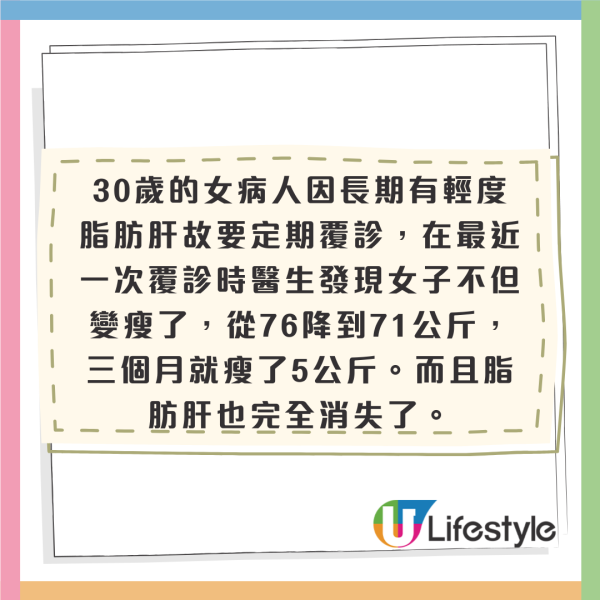 30歲台女脂肪肝神奇消失！全靠早餐吃3物！因1隔夜菜3個月瘦11磅 