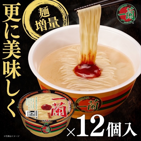 最受歡迎日本手信第4位：一蘭拉麵（福岡縣）