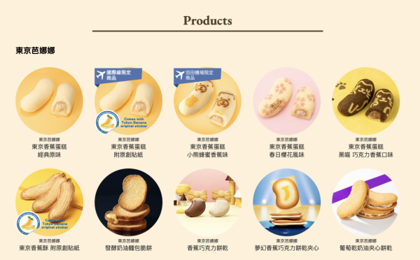 最受歡迎日本手信第3位：TOKYO BANANA「香蕉蛋糕」（東京都）