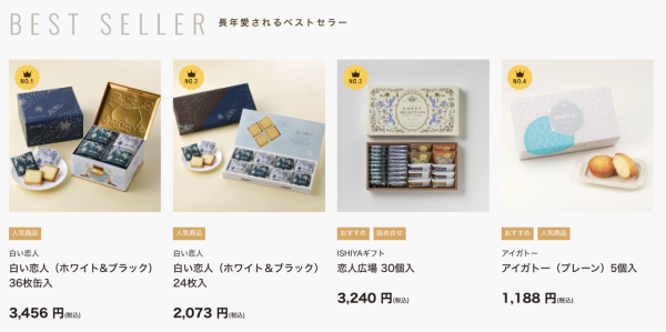 最受歡迎日本手信第1位：白之戀人（北海道）