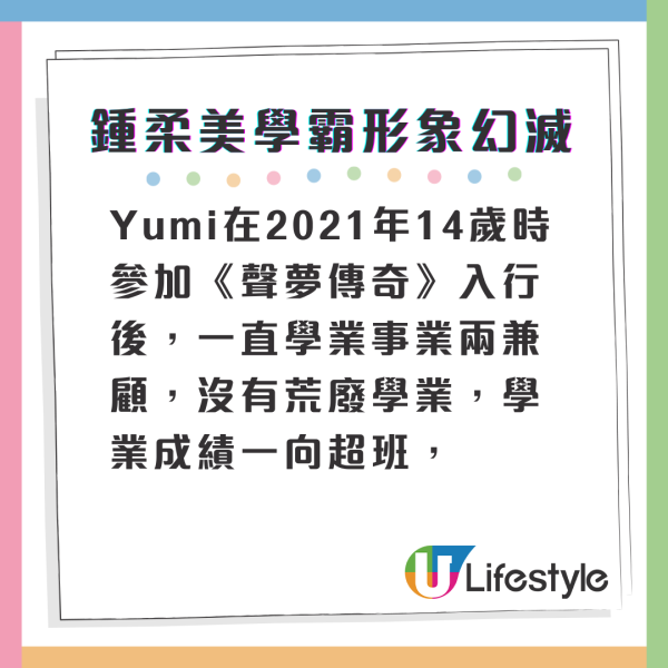 鍾柔美Yumi學霸形象幻滅變「逃學威龍」？疑似副學士同學揶揄上堂真實狀況