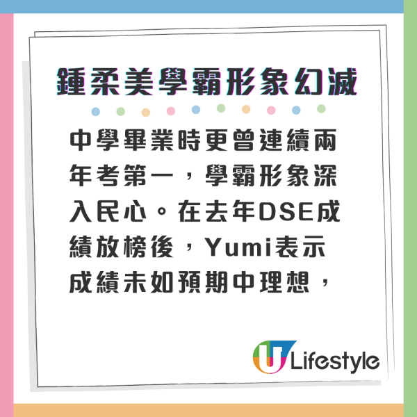 鍾柔美Yumi學霸形象幻滅變「逃學威龍」？疑似副學士同學揶揄上堂真實狀況