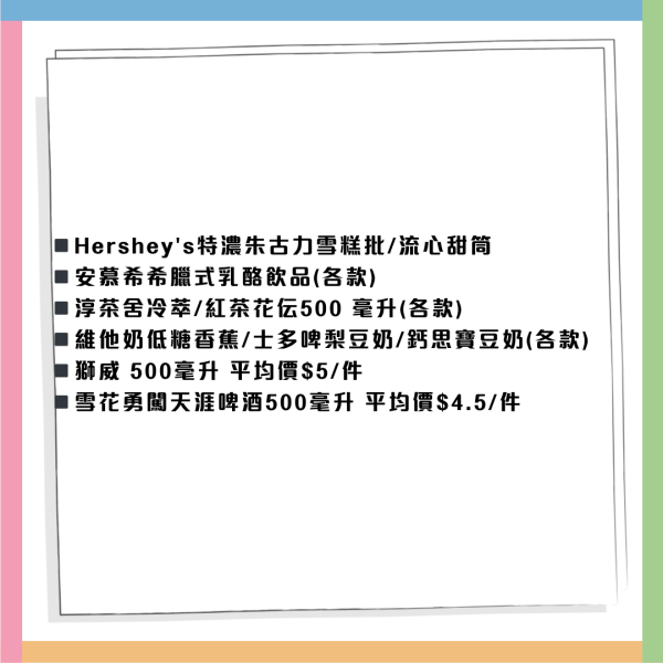 Circle K便利店維記各款雪糕低至$6起！甜筒／雪糕杯／糯米滋 （附優惠日期及詳情）