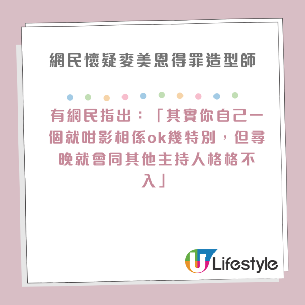 麥美恩彩色晚裝裙被網民指得罪造型師！本尊5句高EQ回應獲讚夠大方