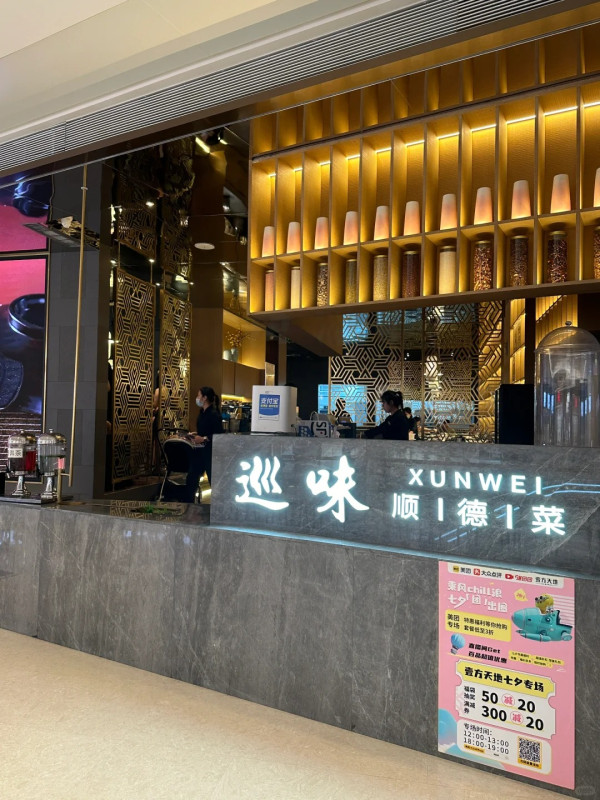 深圳壹方天地美食推介｜逾20大人氣餐廳手搖輕食齊晒！購物娛樂一日遊攻略 