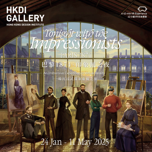 HKDI Gallery