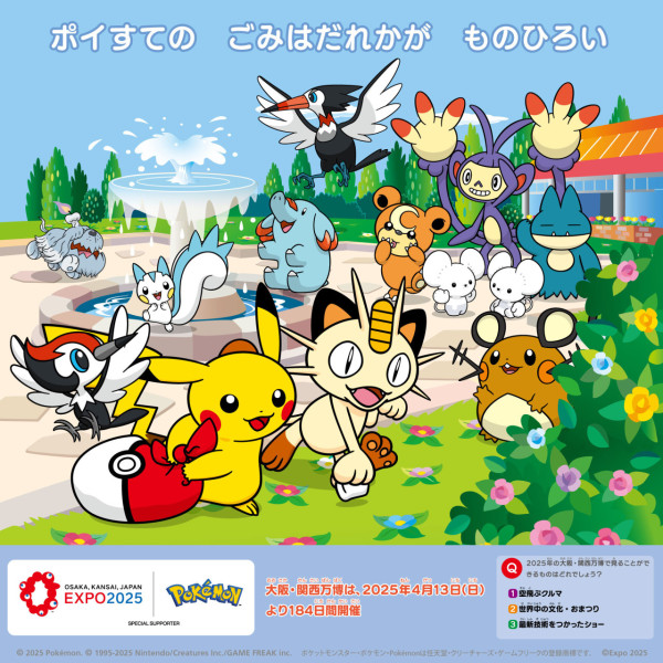 2025大阪世博9大亮點率先看！大阪萬博開放時間/門票購票教學/交通資訊