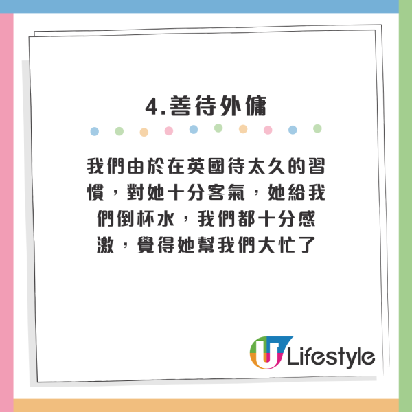 移英夫婦回流請外傭 太善良換來「血淚教訓」？拒絕做家務仲搞到BB入院！被炒後想繼續掠水...