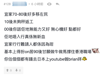 大多數網民認為要多體諒，直言「佢地唔入行真係無新血」。（圖片來源：連登討論區）