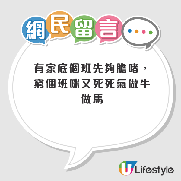 網民列00後返工6大特徵：整頓職場真係得啖笑！網友笑稱有人返工已經算好彩？