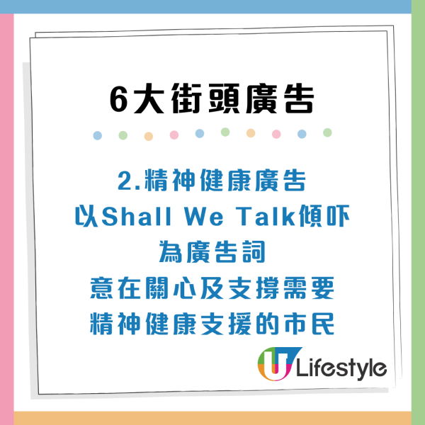 香港6大街頭廣告惹熱議：你有咩遺願？傾吓好嘛？諧音獲讚出神入化