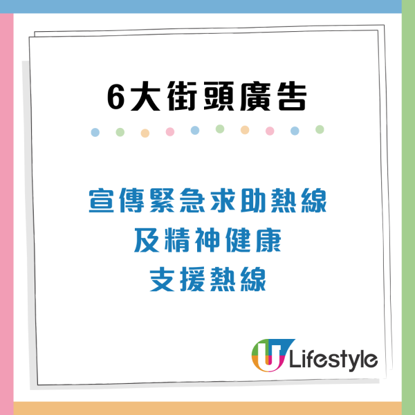 香港6大街頭廣告惹熱議：你有咩遺願？傾吓好嘛？諧音獲讚出神入化