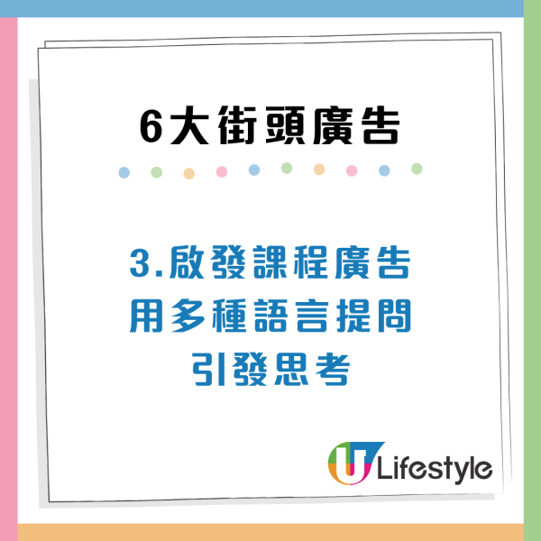 香港6大街頭廣告惹熱議：你有咩遺願？傾吓好嘛？諧音獲讚出神入化