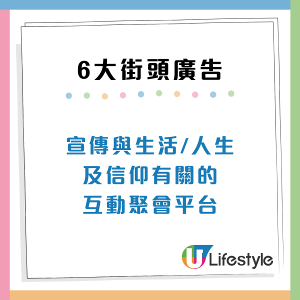 香港6大街頭廣告惹熱議：你有咩遺願？傾吓好嘛？諧音獲讚出神入化