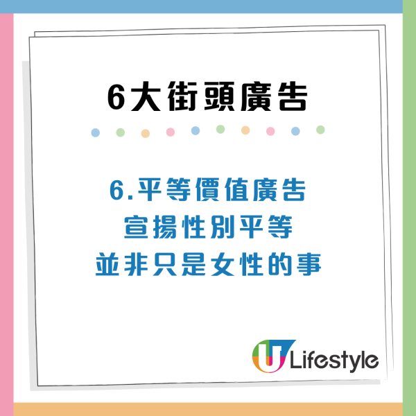 香港6大街頭廣告惹熱議：你有咩遺願？傾吓好嘛？諧音獲讚出神入化