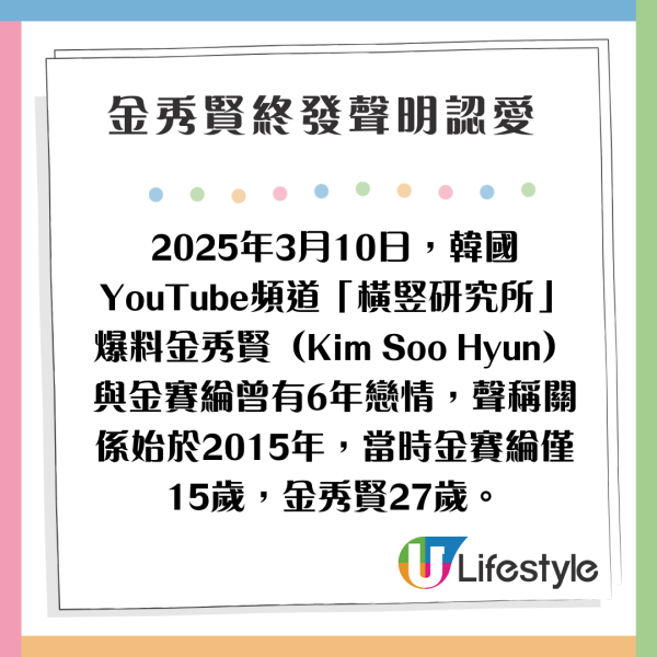 金秀賢金賽綸家中約會親密影片流出！男方伸手輕撫女方腰背狀甚親暱