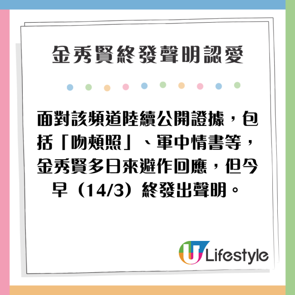 金秀賢金賽綸家中約會親密影片流出！男方伸手輕撫女方腰背狀甚親暱