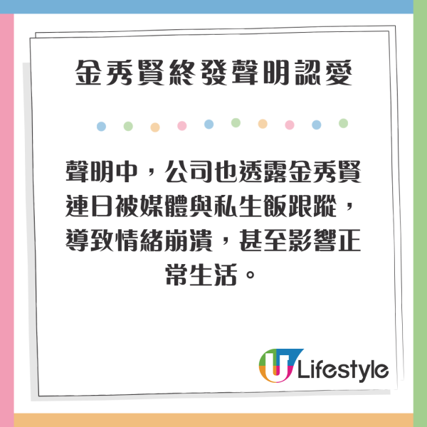 金秀賢金賽綸10年前已被影到？ 「家門口約會照」網上瘋傳 