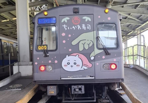 Chiikawa台北華山壽司主題快閃店3.22開幕 逾50款周邊商品+限定彩繪列車同步登場！ 