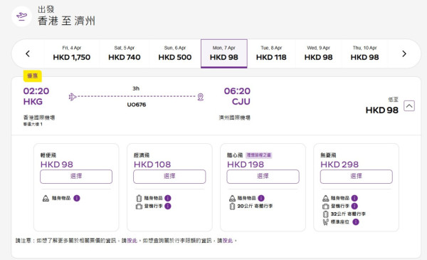 6月開通新航線! HK Express 直飛韓國清州、大邱 推限時韓國機票優惠 單程$108起