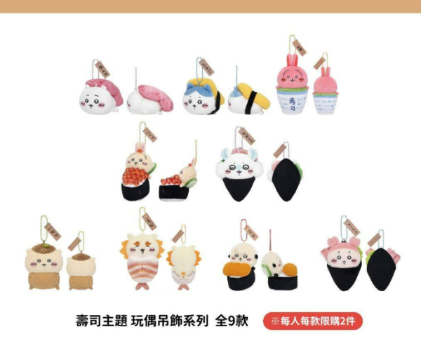 Chiikawa台北華山壽司主題快閃店3.22開幕 逾50款周邊商品+限定彩繪列車同步登場！ 