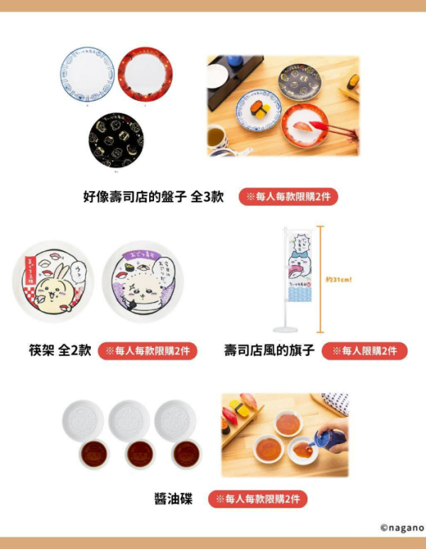 Chiikawa台北華山壽司主題快閃店3.22開幕 逾50款周邊商品+限定彩繪列車同步登場！ 