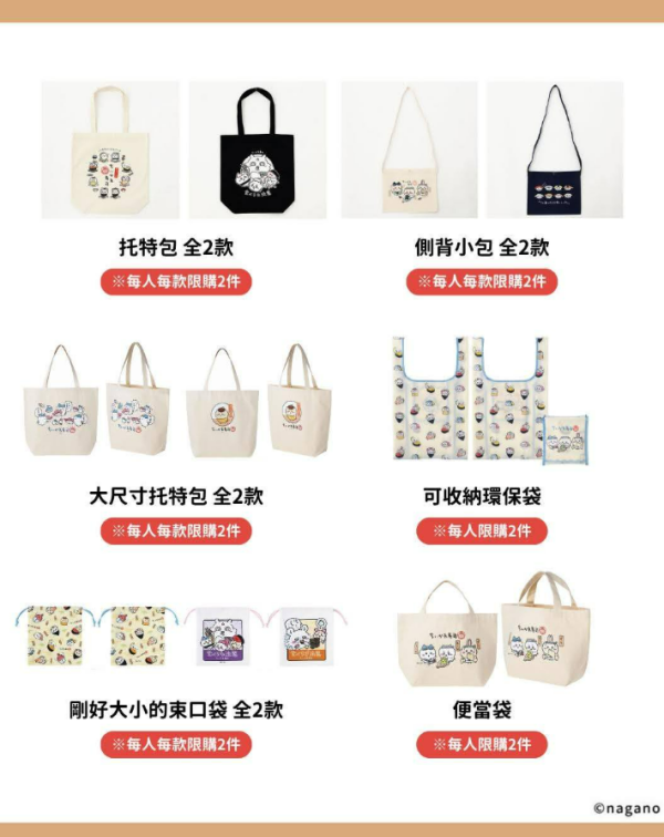 Chiikawa台北華山壽司主題快閃店3.22開幕 逾50款周邊商品+限定彩繪列車同步登場！ 