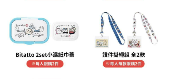 Chiikawa台北華山壽司主題快閃店3.22開幕 逾50款周邊商品+限定彩繪列車同步登場！ 