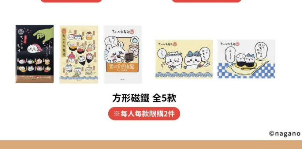 Chiikawa台北華山壽司主題快閃店3.22開幕 逾50款周邊商品+限定彩繪列車同步登場！ 