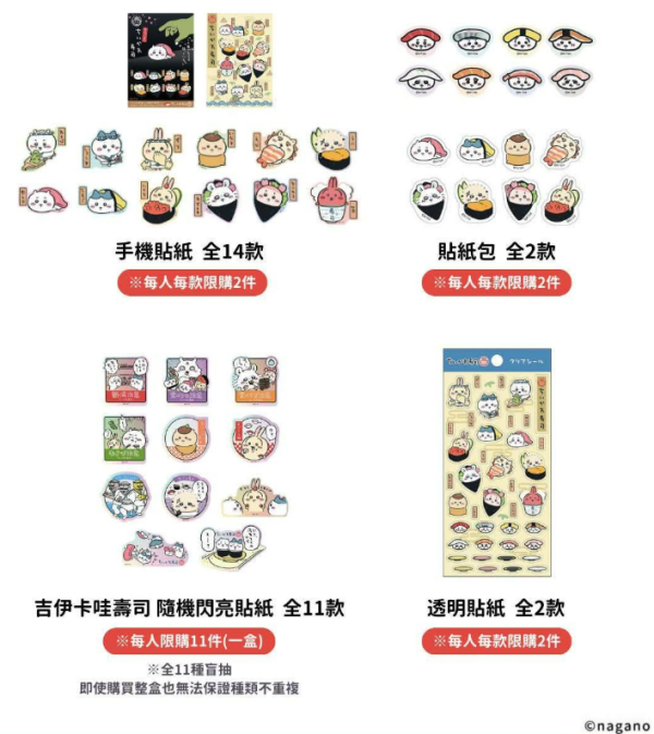 Chiikawa台北華山壽司主題快閃店3.22開幕 逾50款周邊商品+限定彩繪列車同步登場！ 