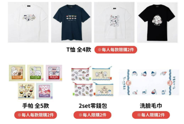 Chiikawa台北華山壽司主題快閃店3.22開幕 逾50款周邊商品+限定彩繪列車同步登場！ 