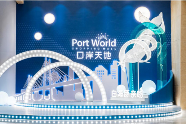 口岸天地(圖片來源:魅力香洲微信公眾號) 口岸天地(圖片來源:魅力香洲微信公眾號)