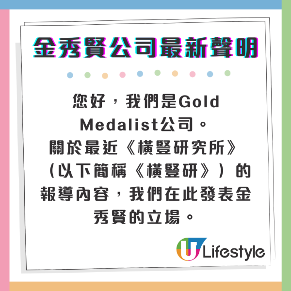 金賽綸母親求情暫緩公開金秀賢裸照 坦言擔心對方想不開有極端行為