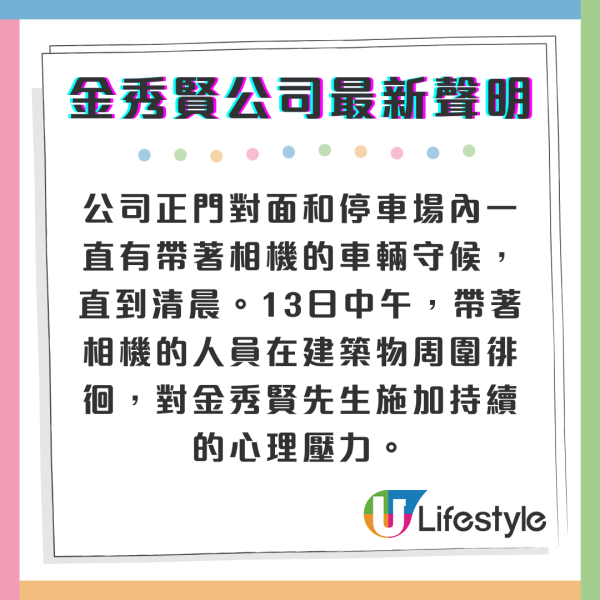 金賽綸母親最新聲明點名譴責三人！盼恢復女兒聲譽 隻字不提金秀賢 