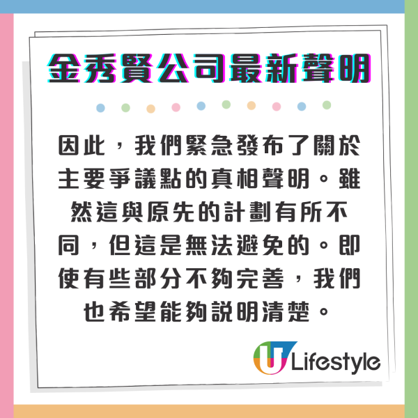 金賽綸母親最新聲明點名譴責三人！盼恢復女兒聲譽 隻字不提金秀賢 