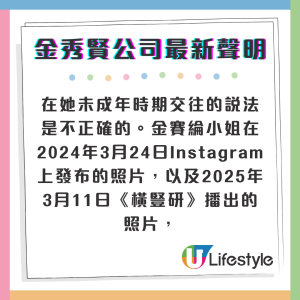 金賽綸媽媽最新發聲明痛批三人 隻字不提金秀賢！只想為女兒恢復聲譽