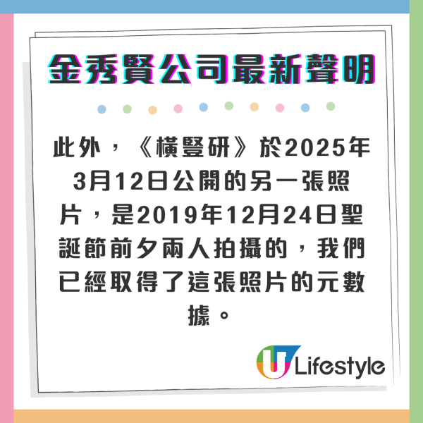 金賽綸母親最新聲明點名譴責三人！盼恢復女兒聲譽 隻字不提金秀賢 
