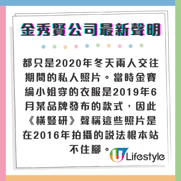 金賽綸媽媽最新發聲明痛批三人 隻字不提金秀賢！只想為女兒恢復聲譽