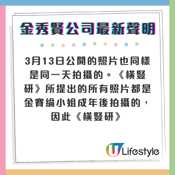 金賽綸母親最新聲明點名譴責三人！盼恢復女兒聲譽 隻字不提金秀賢 